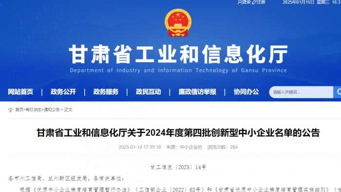 喜訊！專精特新公司成功申報(bào)創(chuàng)新型中小企業(yè)